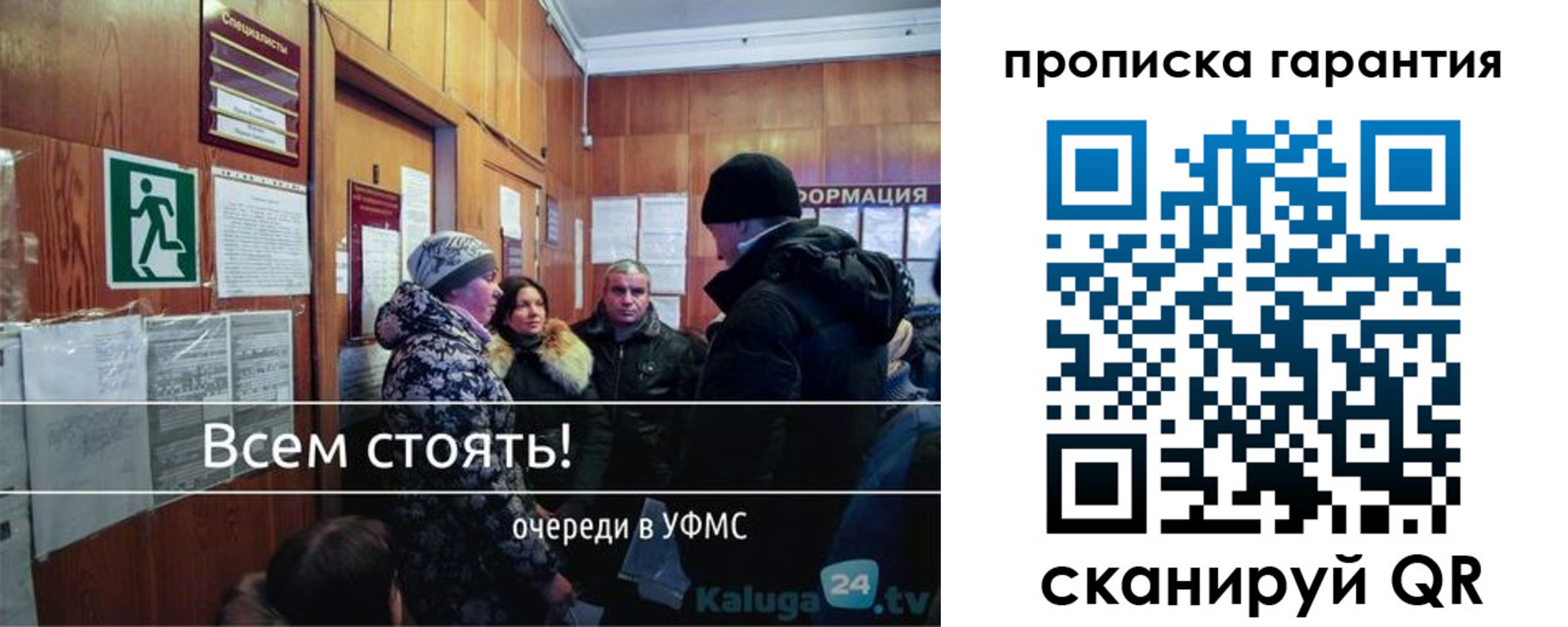 прописка в Арсеньеве