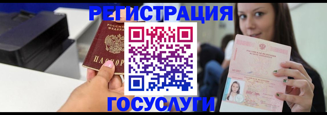 временная прописка в Арсеньеве