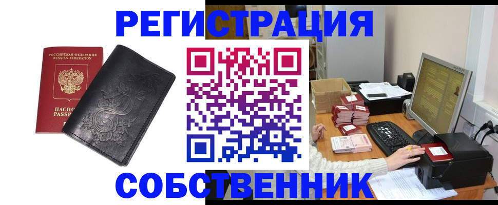 временная прописка в Арсеньеве