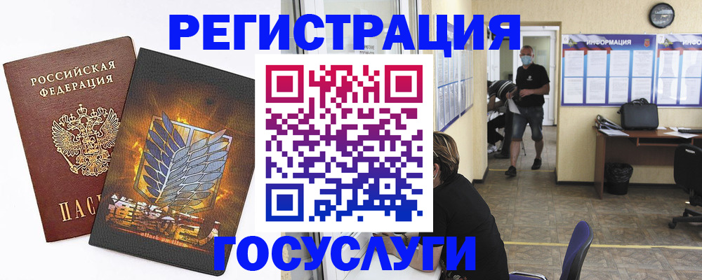 миграционный учет в Арсеньеве